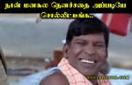 tamil-vadivelu-memes- (1).jpg
