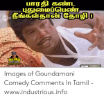 cinemag-memes-creatory-emees-in-me-memees-in-images-of-goundamani-comedy-51213509.png