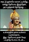 tamil-memes-3.jpg