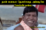 thumb_tamil-comedy-memes-vadivelu-memes-images-vadivelu-comedy-memes-49254717.png